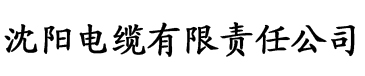 八戒影院大黄电缆厂logo